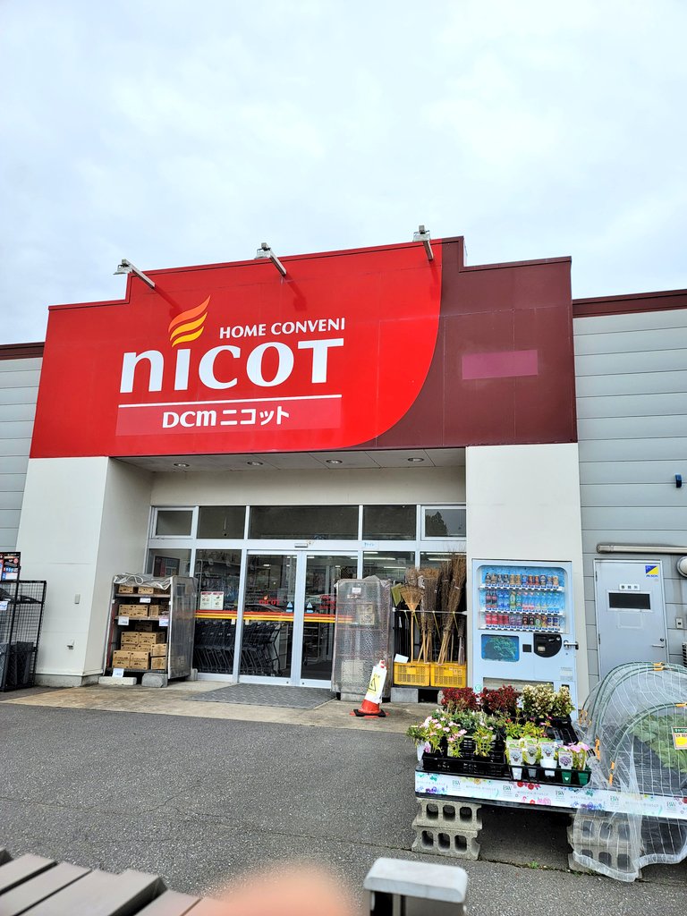 ご当地スーパーnicot