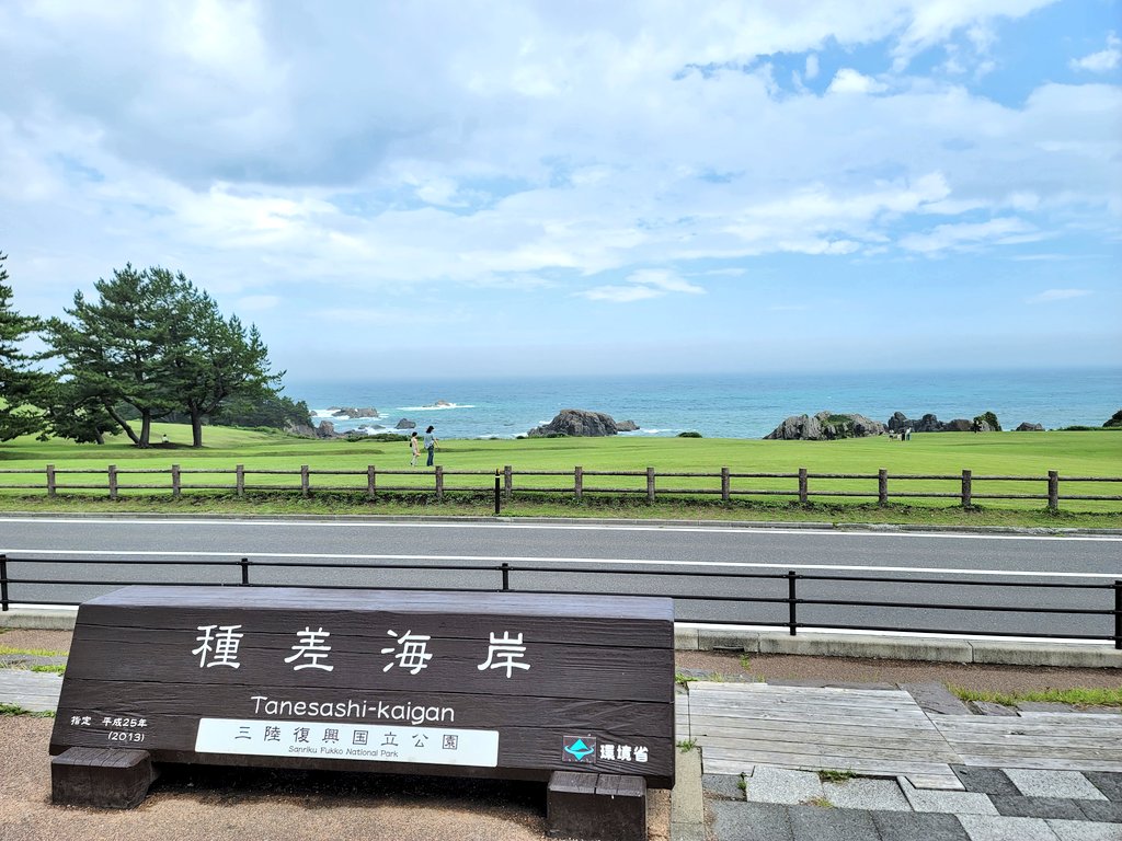 青森県八戸市の海岸沿いに天然芝が広がる絶景の種差海岸