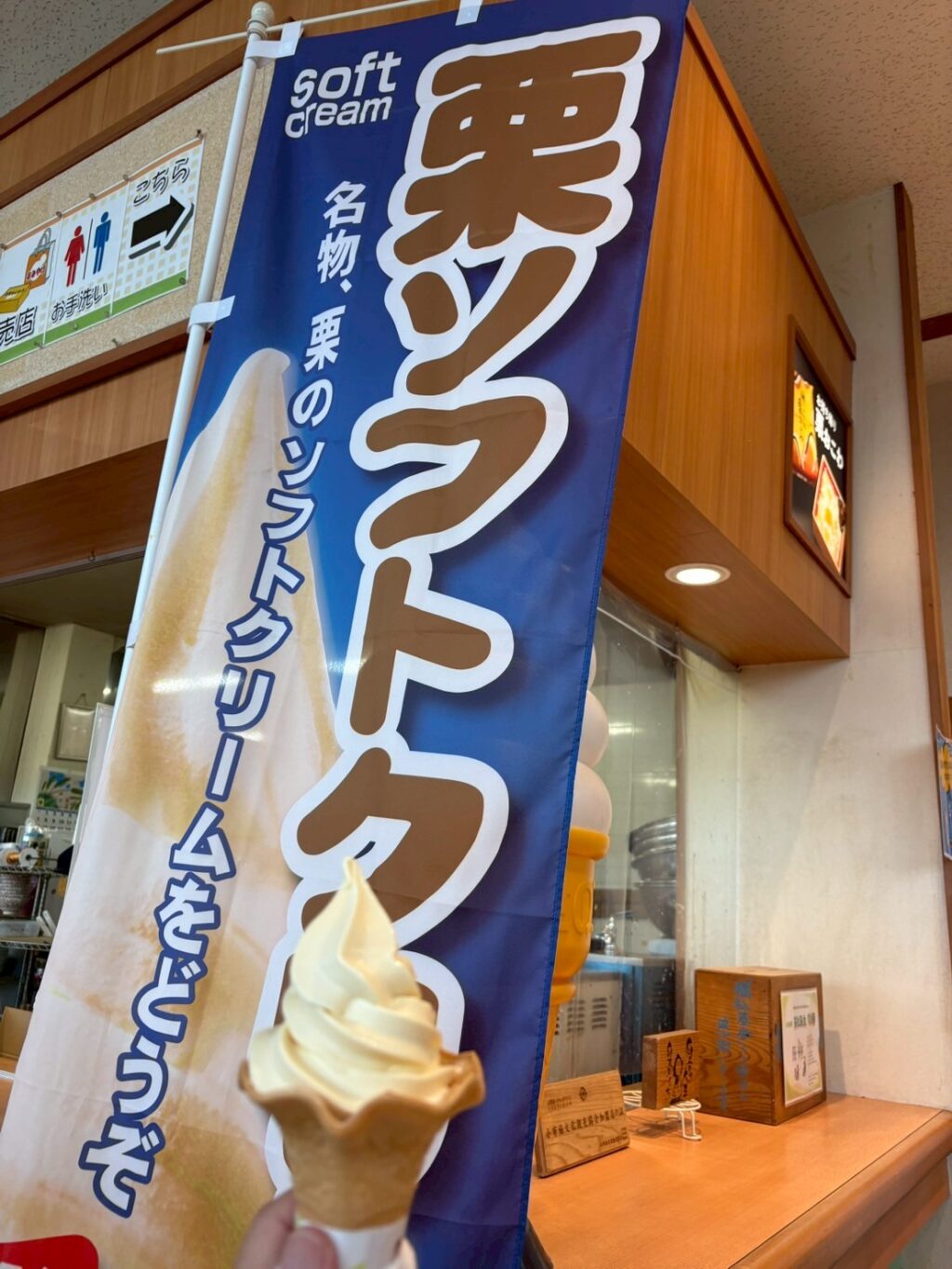 長野・道の駅おぶせで手に持つ栗ソフトクリーム。ライダーが大好きなソフトクリーム
