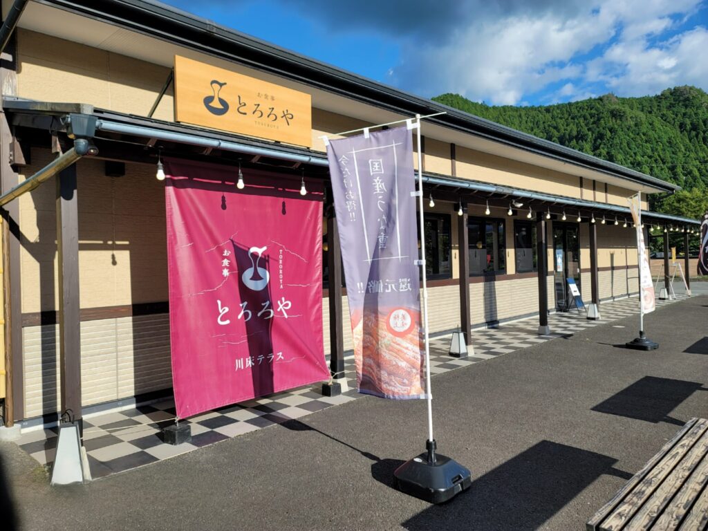 和歌山県田辺市中辺路町古道歩きの里ちかつゆにある野とろろ屋の外観。木造の落ち着いた建物で、山間の自然に馴染む雰囲気。