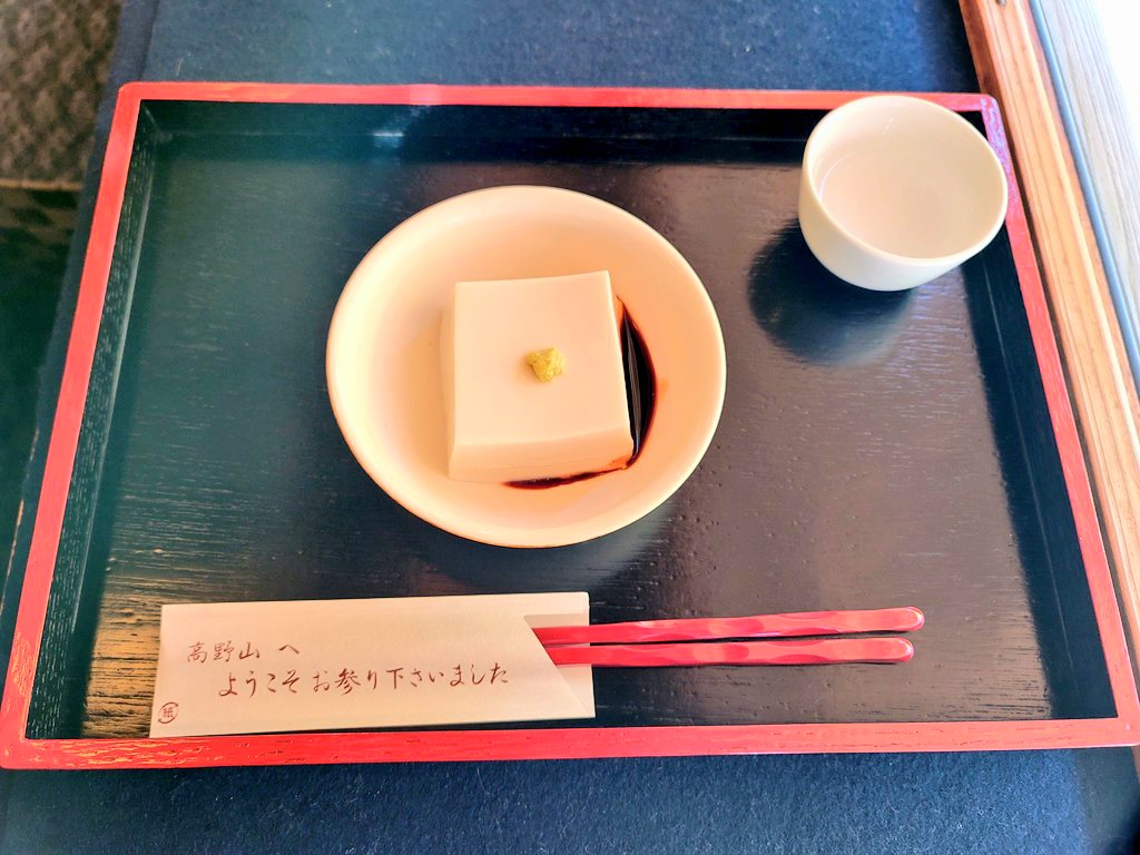 和歌山県高野山、濱田屋の胡麻豆腐、黒いお盆にわさびと箸と水が添えられた写真。素材の味が生きた上品な一品。