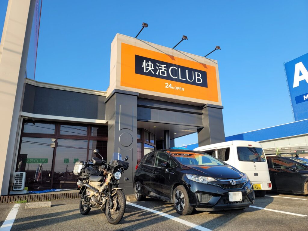 快活クラブ松坂前に停めたハンターカブと晴天の記念写真