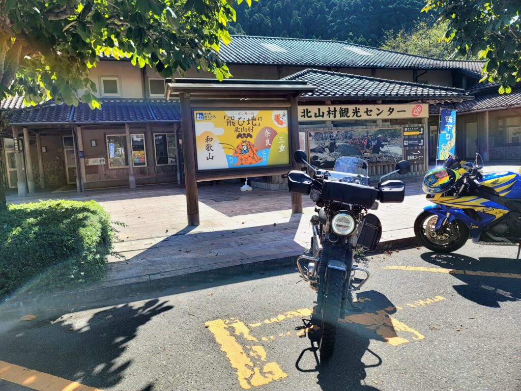 道の駅おくとろの看板前に停めたハンターカブ