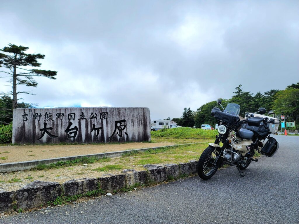 奈良県大台ヶ原のモニュメント前に停めたハンターカブと記念撮影した写真