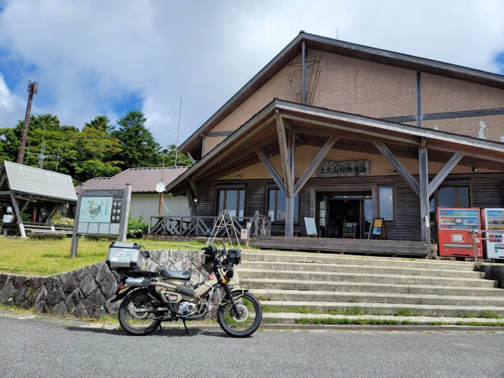 奈良県大台ヶ原ビジターセンター近くの上北山物産店で、ハンターカブと記念撮影した写真