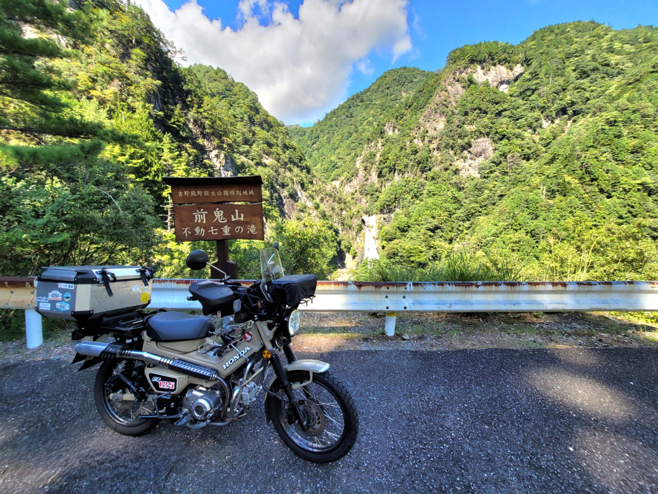 前鬼山の看板と奈良・東吉野の山並みをバックにしたハンターカブの写真