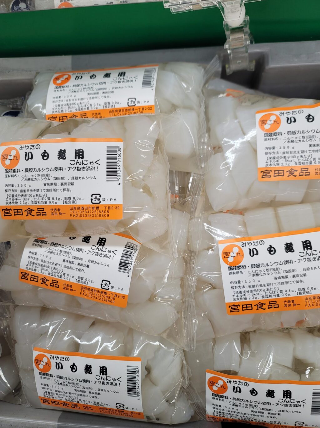 芋煮用こんにゃくが大量に並ぶ売り場写真|山形の秋の風物詩・芋煮シーズンのスーパー