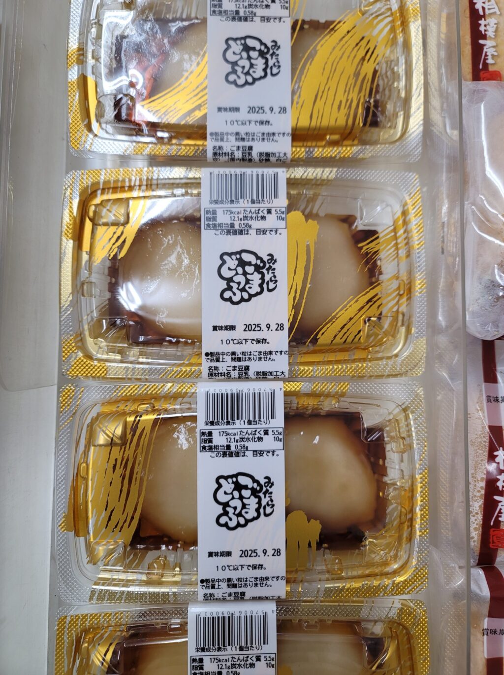 みたらしごまどうふの写真|山形のスーパーで見つけた珍しい和スイーツ