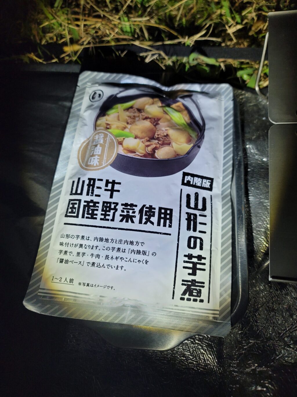 山形産野菜を使ったレトルト芋煮の写真|しょうゆ味で楽しむ山形の郷土料理