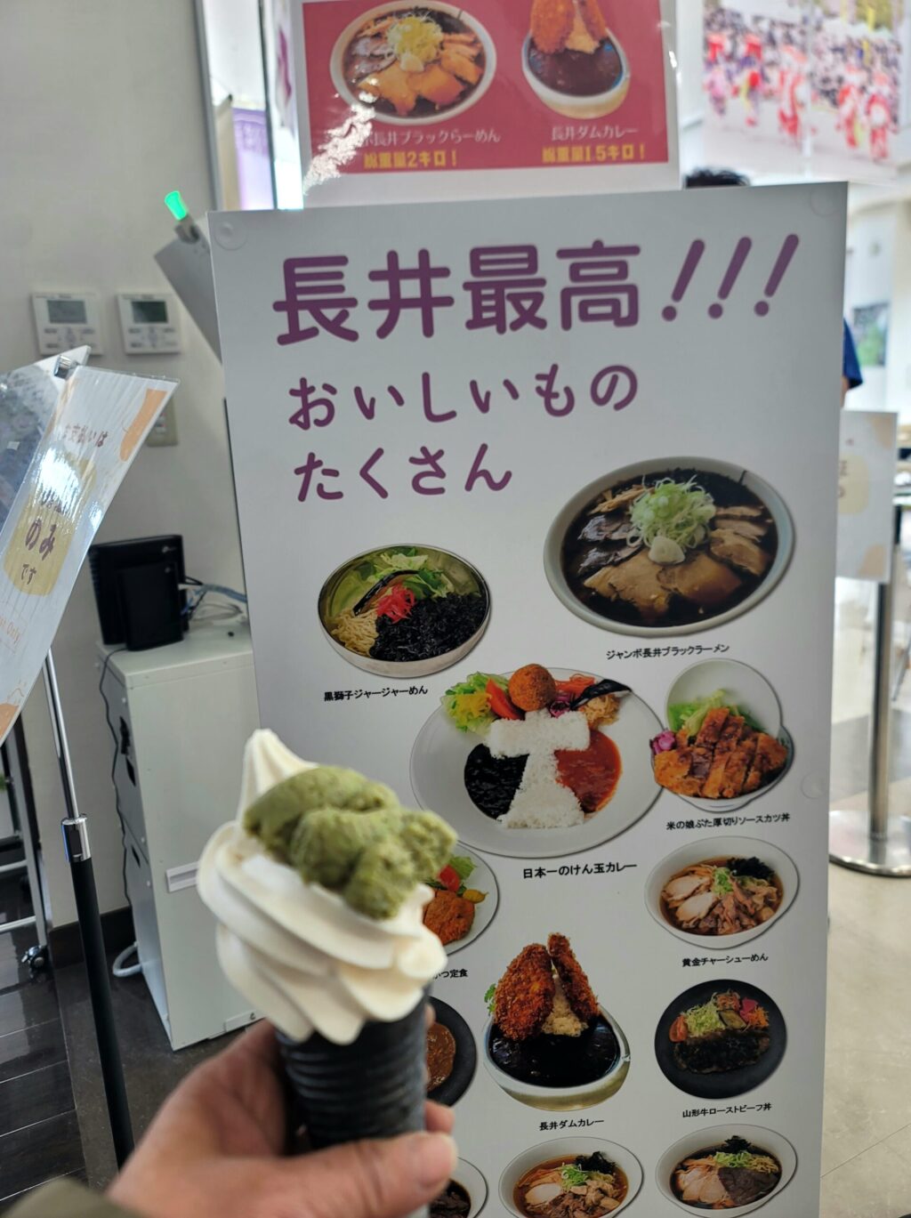 馬のかみしめソフトと長井最高!の看板前で撮影|山形・長井市 道の駅 川のみなと長井