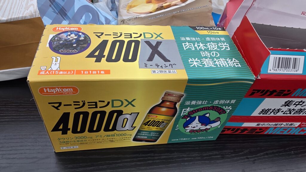 スズキのVストロームライダーさんから頂いた差し入れの栄養土ドリンク。400Xと書かれている。