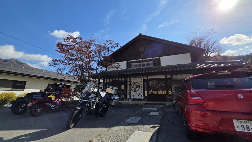 長野県鬼無里いろは堂おやき本店