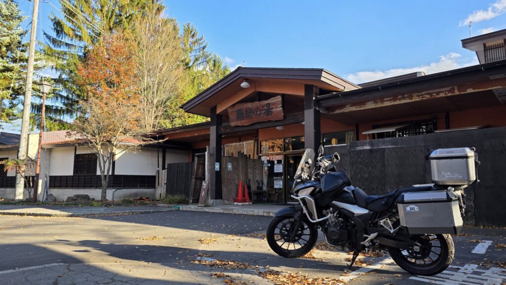 長野県大町温泉薬師の湯