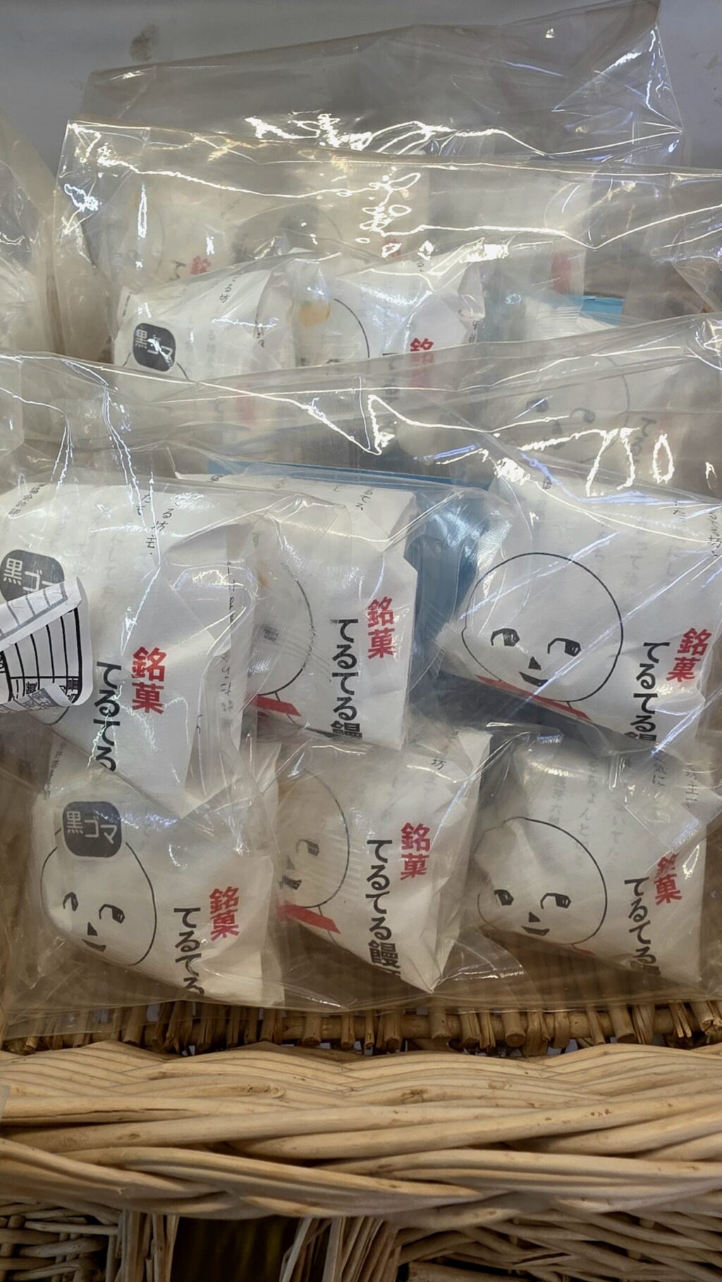 道の駅池田でみつけたてるてるまんじゅう