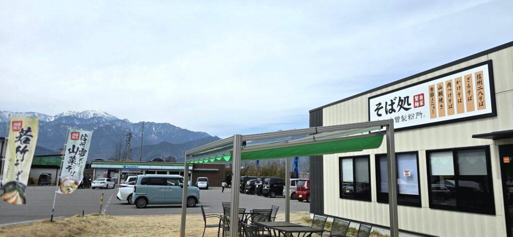 長野ご当地グルメ小木曽製粉所大町店