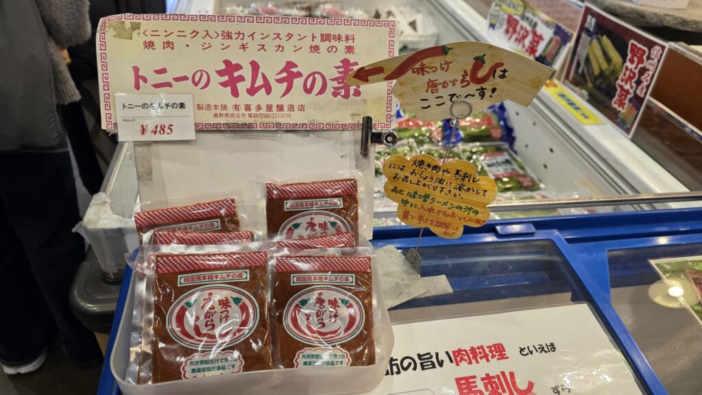 中央道諏訪湖SAで見つけたお土産