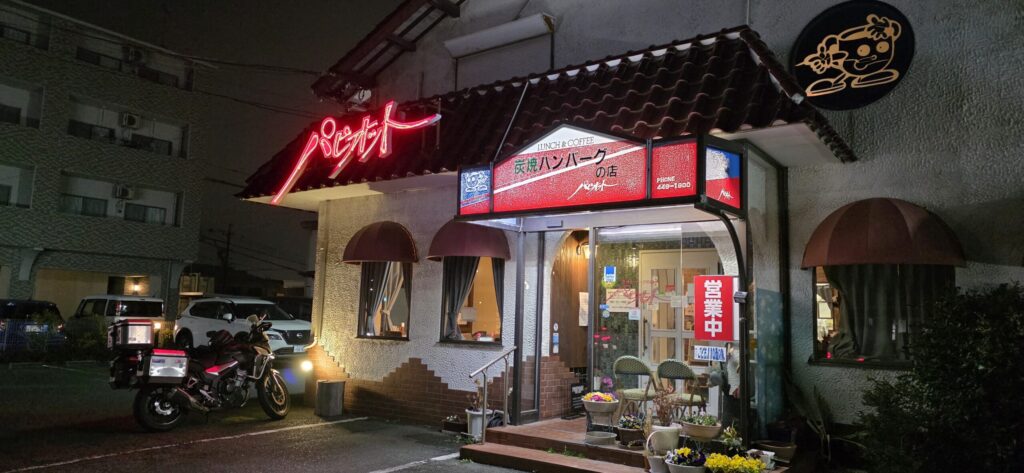 静岡ツーリンググルメ、昭和レトロな雰囲気の洋食レストランパピオット外観 夜のネオンとバイク駐車
