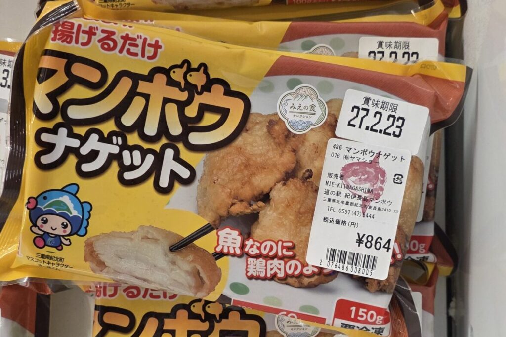 道の駅紀伊長島マンボウで販売されているマンボウナゲット お土産グルメ