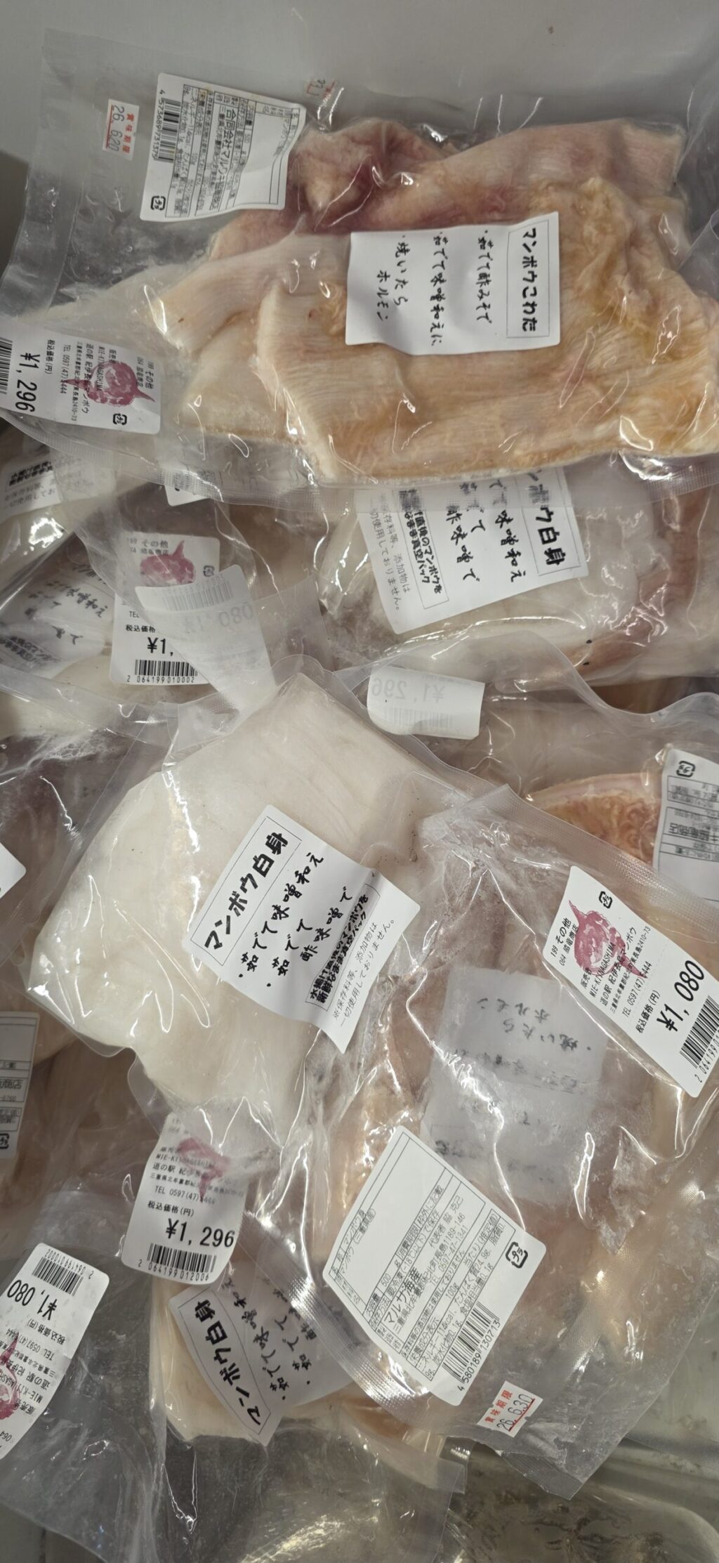 道の駅紀伊長島マンボウの売店で販売されているマンボウの切り身や海産物加工品