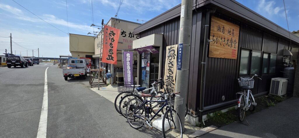 ちがさき丸食堂の外観