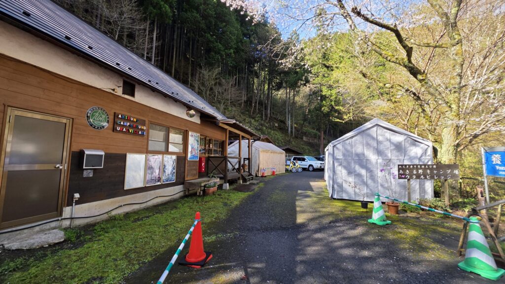 あきるのキャンプ場ウラルビレッジの入り口と外観