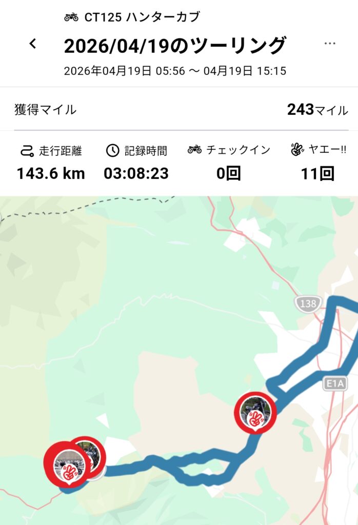 Webikeのアプリの走行記録とヤエーしたバイクが載っている様子