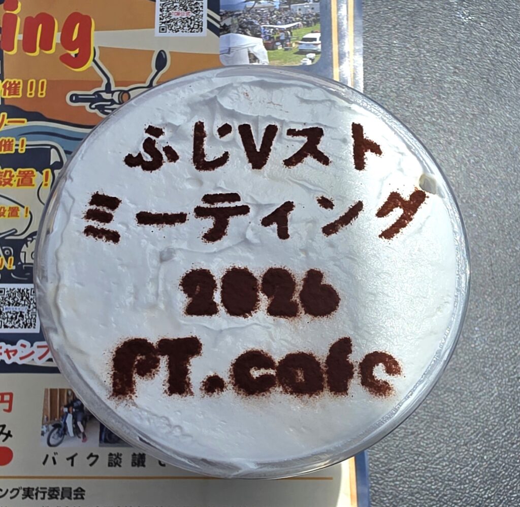 コーヒーゼリーフラペチーノにV-STROMミーティングのラテアートがしてある様子