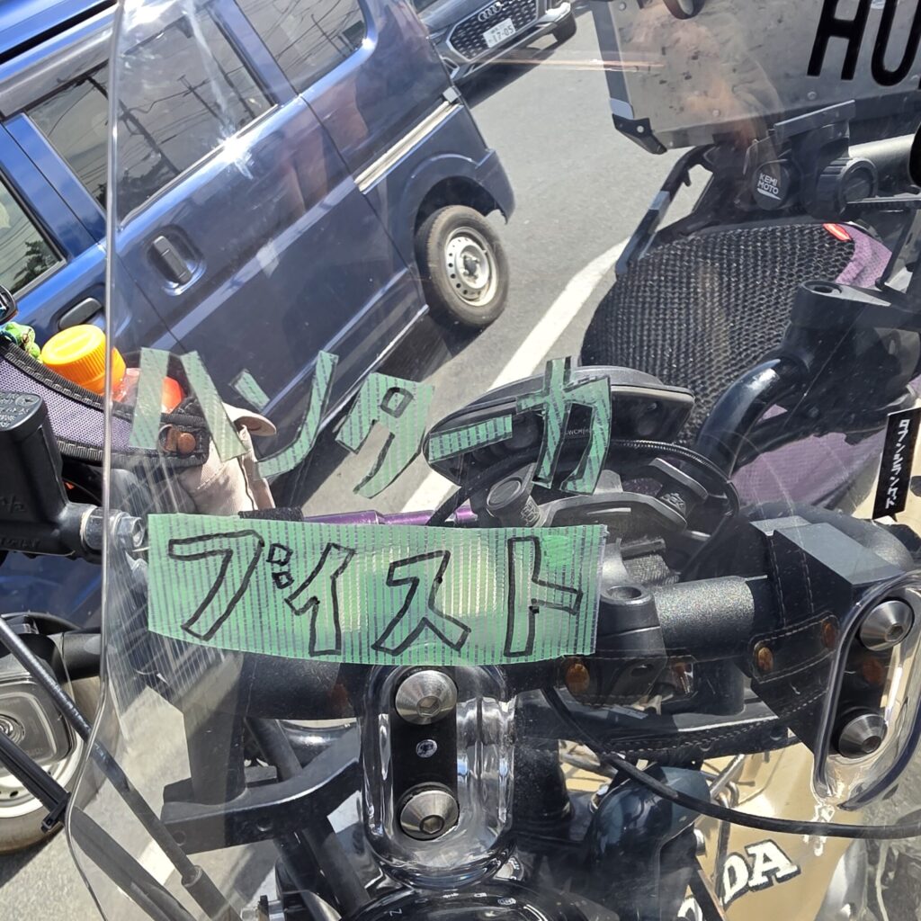 ハンターカブのシールドに養生テープで「ハンターカブイストローム」と貼られた様子