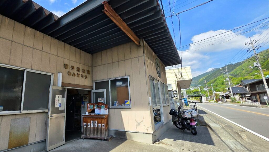 山梨県笹子町にある笹子餅のみどりやの工場の外観