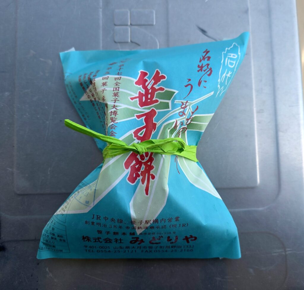 山梨名物笹子餅。青い包み紙に緑の結び紐