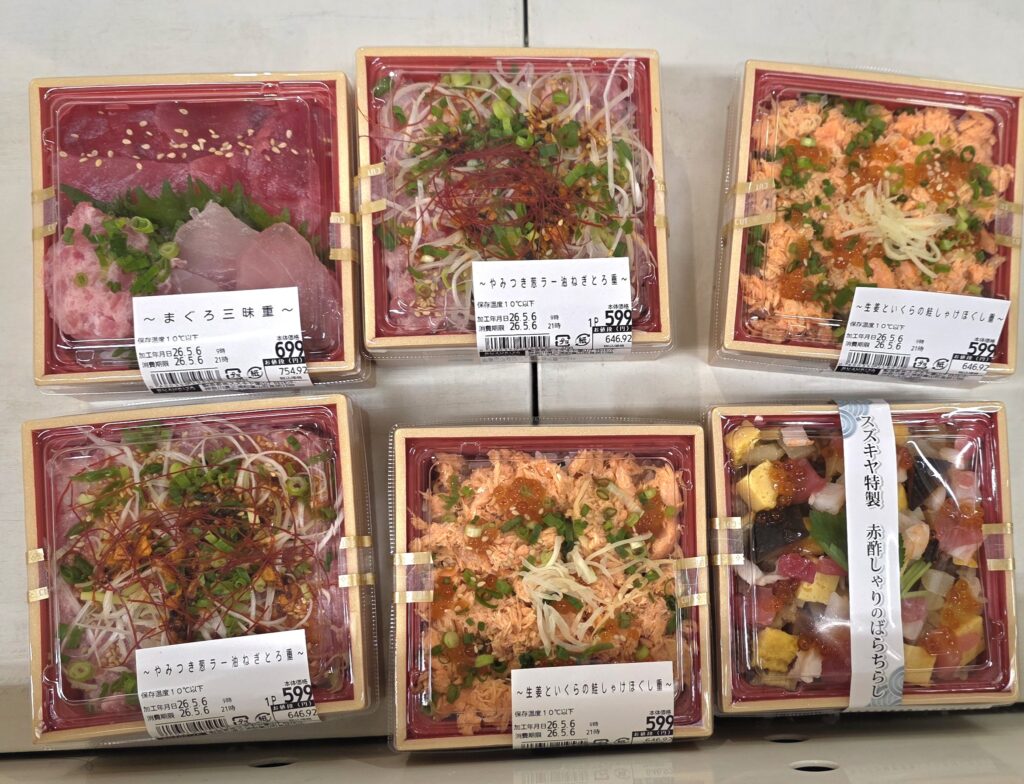 葉山スズキヤのお弁当