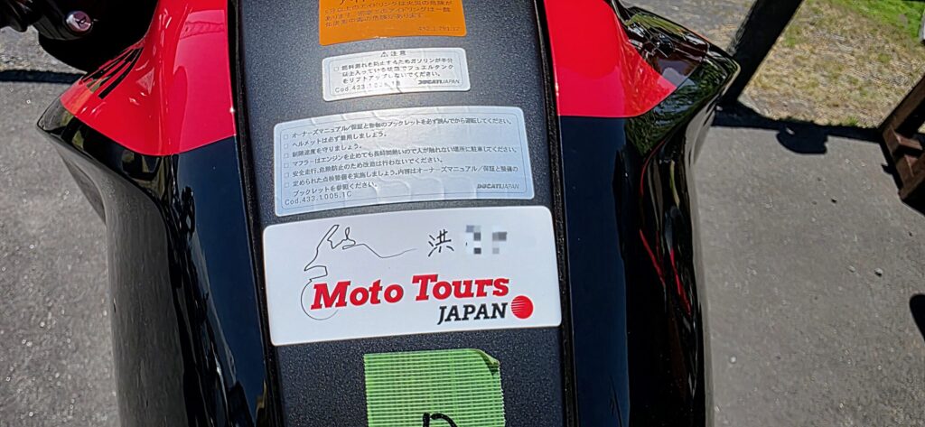 富士ミルクランドの駐輪場でMOTO TOURSのステッカーが貼られた大型バイク