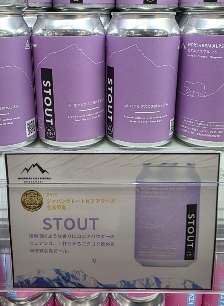 ジャパンビアアワーズ金賞の長野県ご当地ビール