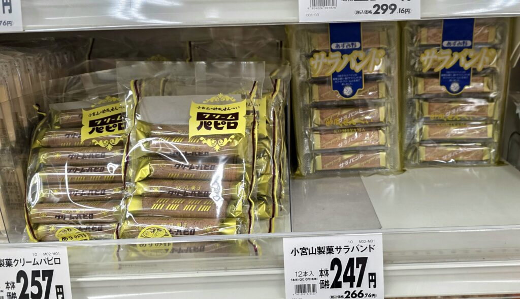 長野県ご当地お菓子のパピロとサラバンド