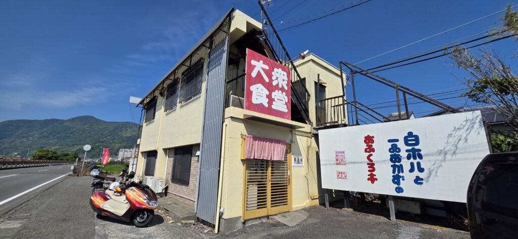 静岡県由比漁港近く「大衆食堂おふくろ亭」の外観