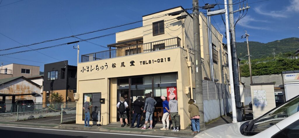 静岡県富士川にある小まんぢゅうで有名な「松風堂」の外観