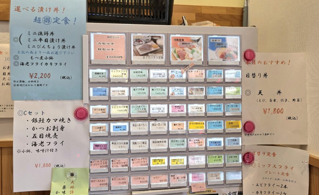 福島県楢葉町「ここなら笑店街」にある海鮮食堂「一千や」のメニュー豊富な券売機