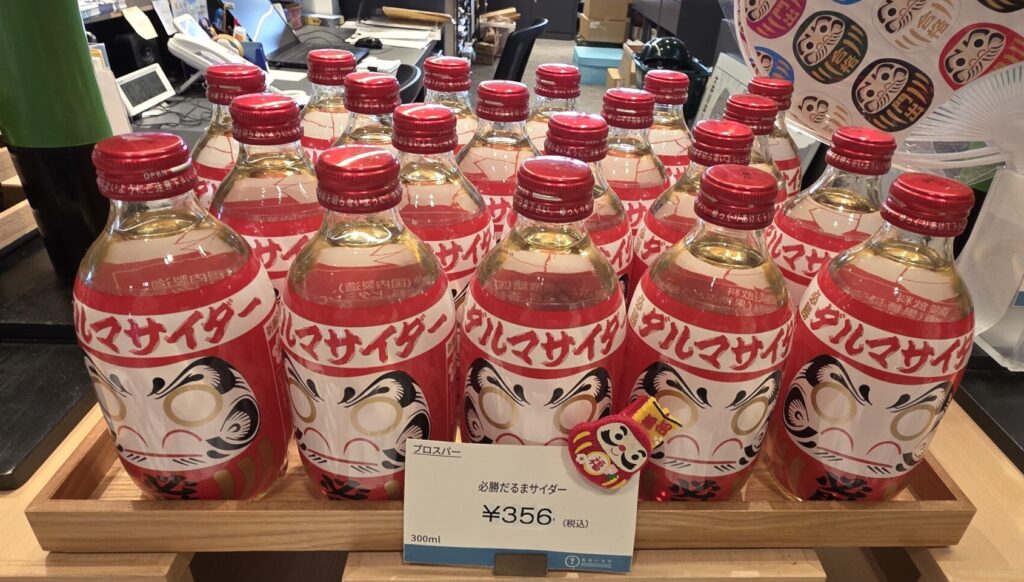門出駅で販売されていた必勝だるまサイダー