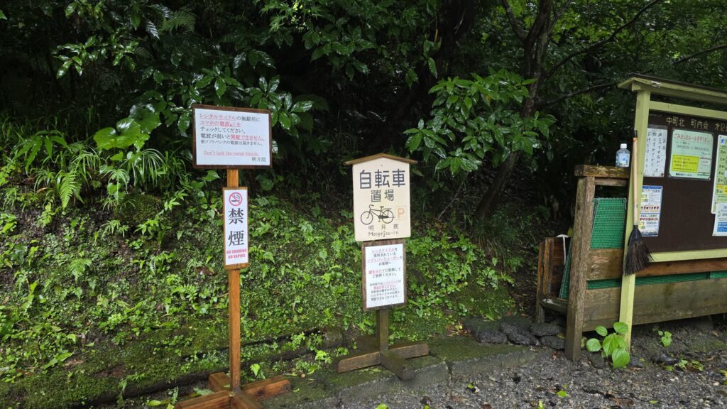 鎌倉・明月院の自転車駐輪場