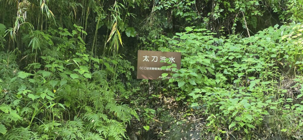 鎌倉 三郎（朝比奈）の滝にある大刀洗