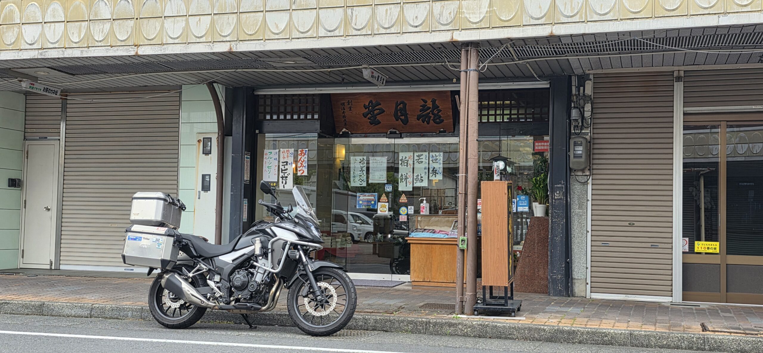 静岡県島田市にある和菓子屋「龍月堂」の店舗前に駐車するホンダ400Ｘ
