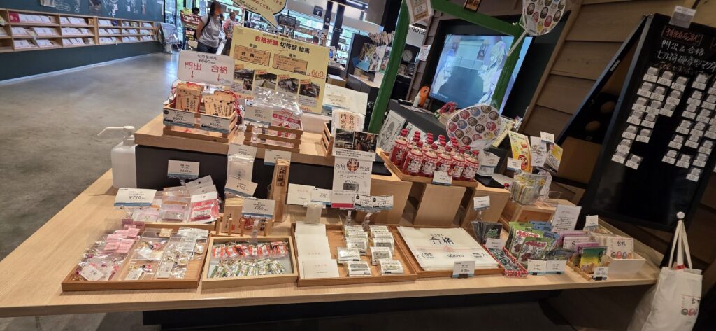 門出駅にあった合格駅にちなんだ合格グッズ