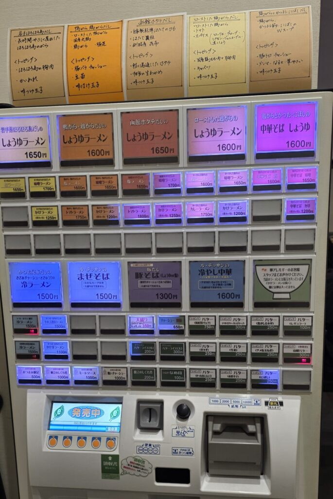 静岡県島田市にあるラーメン ル・デッサンの券売機