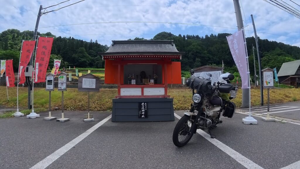 新潟県津南町の観光物産館敷地内にある双輪神社