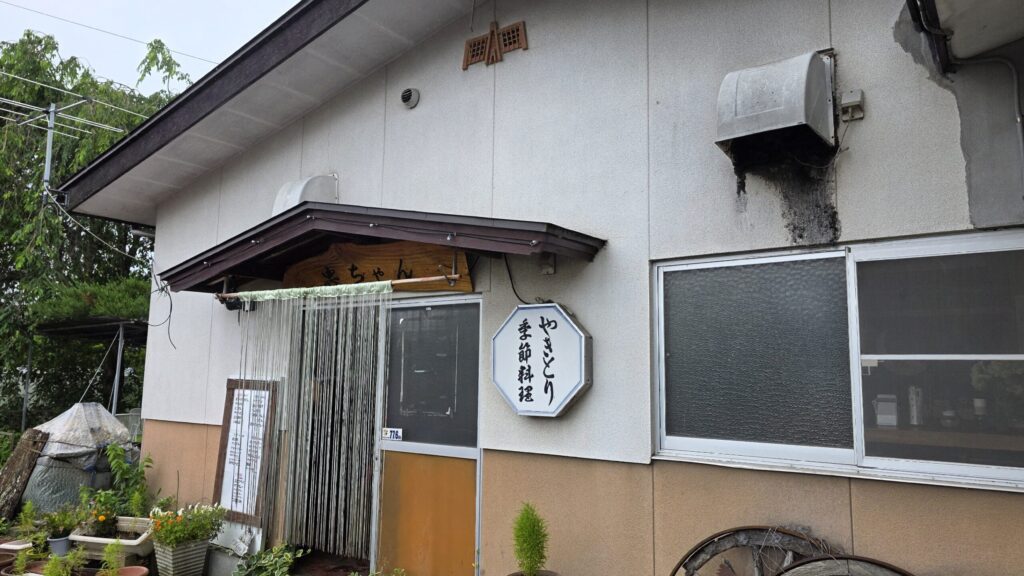 山梨県鳴沢の忠ちゃん食堂の外観