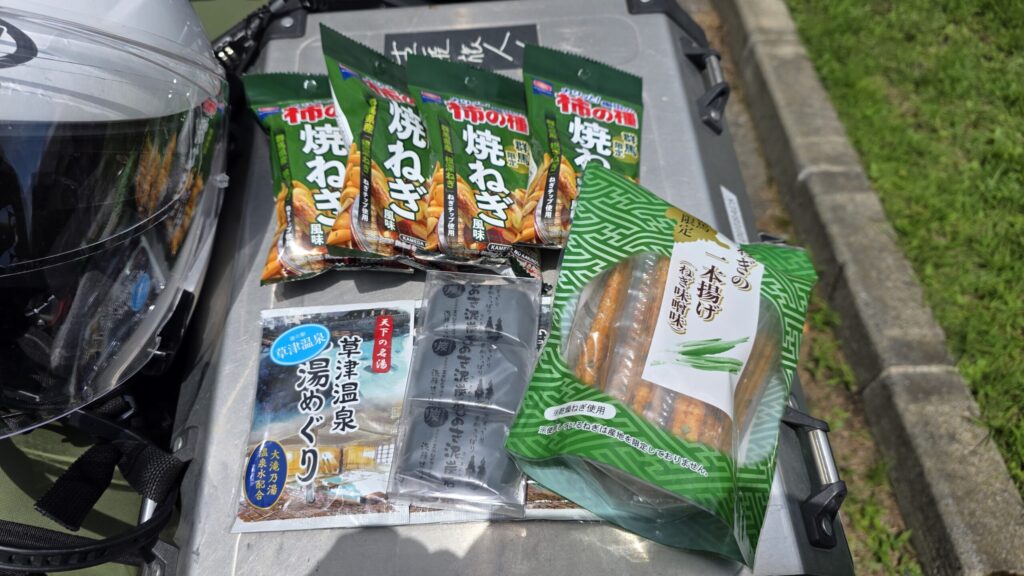 道の駅草津運動茶屋公園で購入したお土産