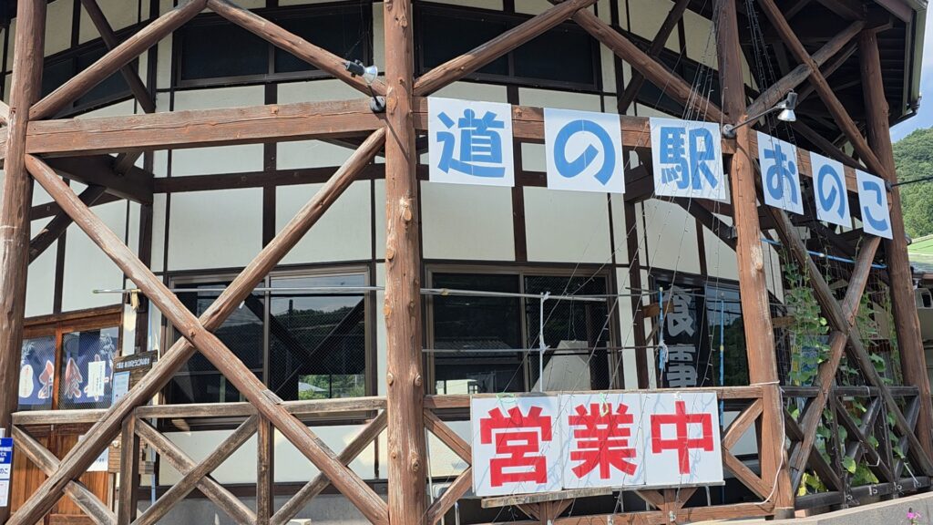 群馬・道の駅尾の子の外観