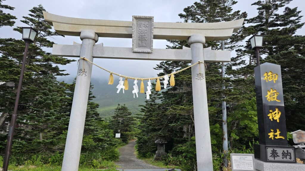 長野県木曾郡御岳山登山口