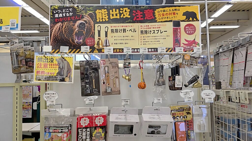 長野・木曽福島のイオンの充実したくま対策グッズ売り場