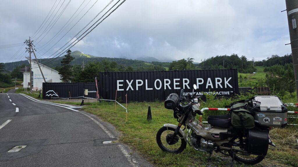 長野県木曽郡KUSHITANI EXPLORER PARK
